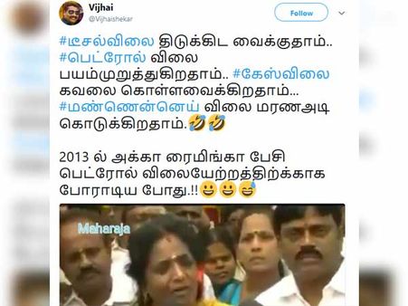 டீசல் விலை திடுக்கிட வைக்குது.. பெட்ரோல் விலை பயமுறுத்துகிறது.. இது நம்ம அக்கா 2013ல பேசினதுதான்! 