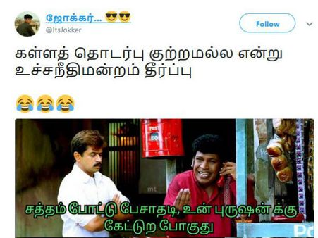 வரச் சொல்லு உன் புருஷனை பாத்துரலாம்.. நெட்டிசன்ஸ் ரியாக்ஷன்!!