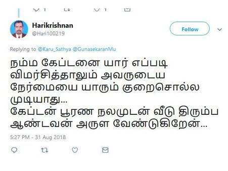 கேப்டனின் நேர்மையை யாரும் குறைசொல்ல முடியாது..! விஜயகாந்த் நலம்பெற வேண்டும் நெட்டிசன்ஸ்!