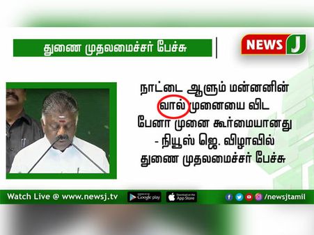 முதல் நாளிலேயே ஸ்பெல்லிங் மிஸ்டேக்.. கலாய் வாங்கிய 