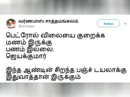 இந்த ஆண்டின் சிறந்த பஞ்ச் டயலாக்கு இதுவாத்தான் இருக்கும்..!