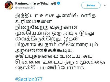 இது காதலுக்கான வெற்றி!. உச்ச நீதிமன்றத்திற்கு கனிமொழி, அமீர்கான், ஐநா சபை வாழ்த்து!