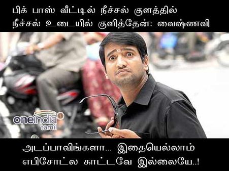 அடப்பாவிங்களா... இதையெல்லாம் எபிசோட்ல காட்டவே இல்லையே..!