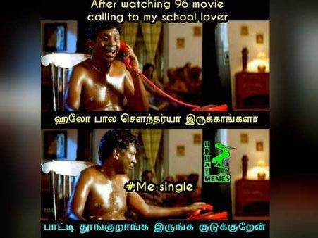 பாலசௌந்தர்யா பாட்டியாகிட்டாங்கப்பா.. 96 பரிதாபங்கள்