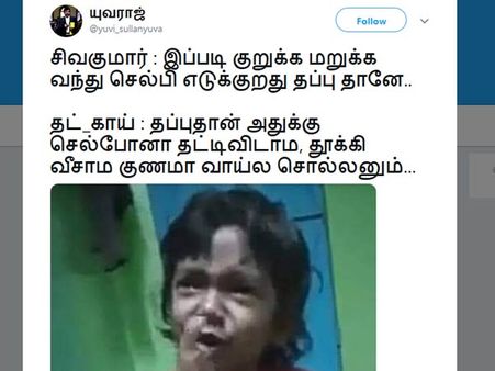 செல்பி எடுப்பது பிடிக்கலைன்னா தட்டி விடக் கூடாது.. குணமா சொல்லோணும்..! #சிவக்குமார் 