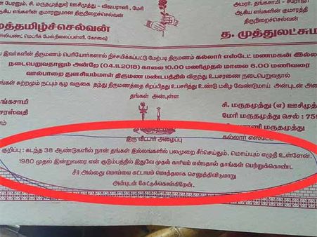 கல்யாணத்து வர்றீங்க.. கட்டாயம் மொய் செய்றீங்க.. கிடுக்குப்பிடி உத்தரவு போட்ட புது மாப்பிள்ளை!
