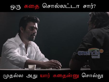 முதல்ல அது யார் கதைன்னு சொல்லு! 