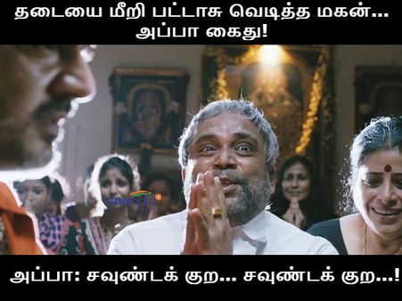 மாசு குறைவு.. ஆனா, கேஸு தான் அதிகம்!