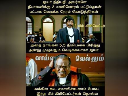 2 மணி நேரம்தான் பட்டாசு வெடிக்கனுமா.. அப்போ 5 நிமிஷத்துக்கு ஒருவாட்டி நாள் ஃபுல்லா வெடிக்கலாமா சார்?