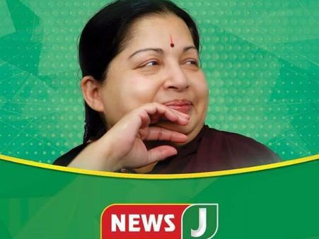 அதிமுகவினருக்கு ஒரு நற்செய்தி.. நாளை முதல் நியூஸ் ஜெ.. ஒளிபரப்பை தொடங்குகிறது!