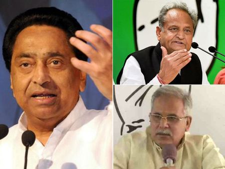 ம.பி., ராஜஸ்தான், சட்டீஸ்கரில் காங்கிரஸ் முதல்வர் வேட்பாளர்கள் இவர்கள்தான்!