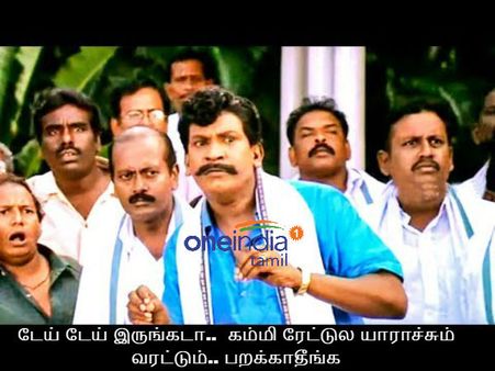டேய் டேய் இருங்கடா..  கம்மி ரேட்டுல யாராச்சும் வரட்டும்.. பறக்காதீங்க! 