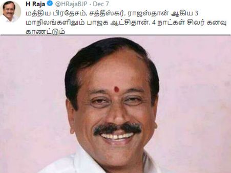 கனவு காணும் வாழ்க்கை யாவும்.. எச்.ராஜா எவ்வளவு ஆசையா இப்படி டிவிட் பண்ணிருப்பார்!