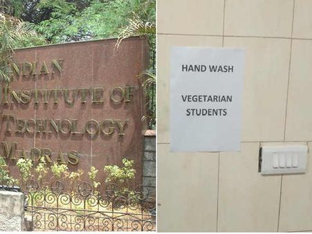 நவீன தீண்டாமை.. மாணவர்களிடம் மன்னிப்பு கேட்டது சென்னை ஐஐடி