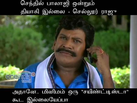 அதானே.. மினிமம் ஒரு 