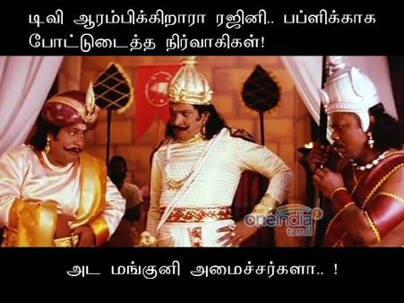 எங்க ஊருக்கு எப்போ வருவீங்க தர்மபிரபு!