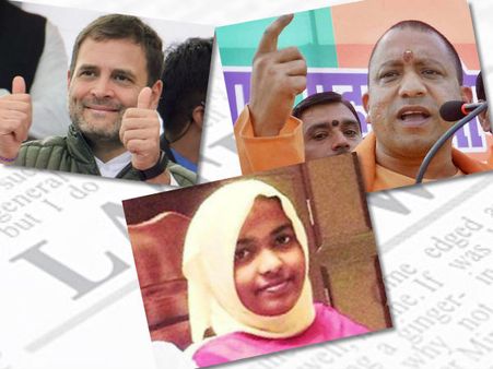 கலக்கிய ராகுல்.. கலங்க வைத்த ஹதியா.. அதிர வைத்த யோகி.. 2018ன் நியூஸ்மேக்கர்ஸ் யார் தெரியுமா?