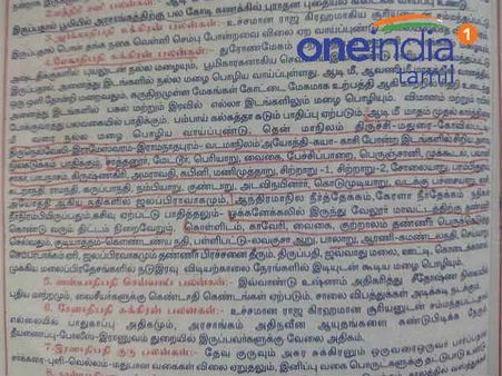 2018 பிளாஷ்பேக் : மழை, புயல், பங்குச்சந்தை வீழ்ச்சி - பஞ்சாங்கம் கணித்து பலித்தது