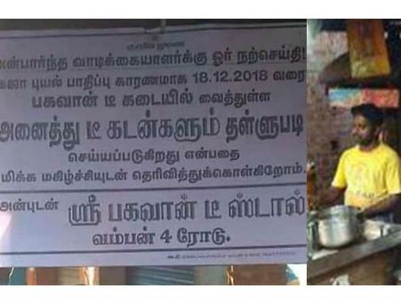 மத்திய, மாநில அரசுகளே.. சிவகுமாரை பார்த்து கத்துக்கங்கப்பா!