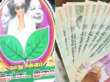 வெறும் ஆயிரம் ரூபாய்க்கே மக்கள் விழுந்து விடுவார்களா.. தப்புக் கணக்கு போடுகிறதா அதிமுக?