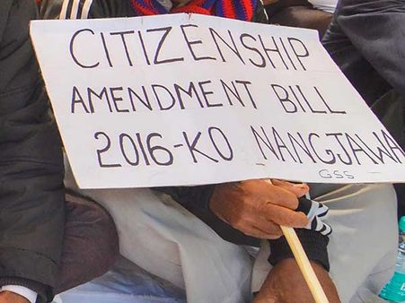 குடியுரிமை சட்டத் திருத்தம்.. வட கிழக்கு மாநிலங்கள் எதிர்ப்பால் இறங்கி வரும் மத்திய அரசு