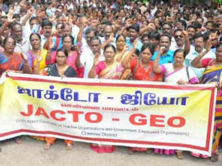 கோரிக்கையை நிறைவேற்றினால் ஸ்டிரைக் வாபஸ்.. ஜாக்டோ ஜியோ அதிரடி