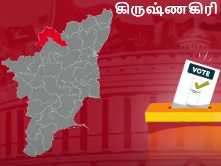 ஜெயலலிதாவால் ஜான் அளவு வளர்ச்சி அடைந்த கிருஷ்ணகிரி... நாடாளுமன்ற தேர்தலில் அதிமுக தக்க வைக்குமா?