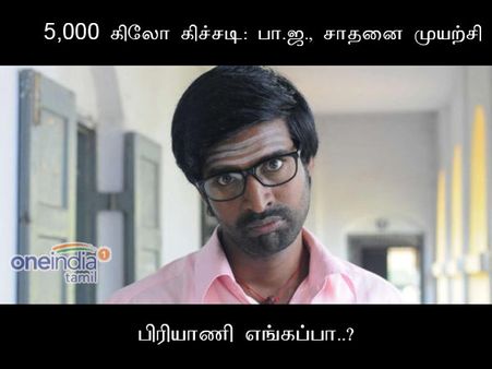 உண்மைச் சொல்லுங்க பாஸ்.. வொய்ப் கால்லுனு தெரிஞ்சுதான அடிச்சீங்க?