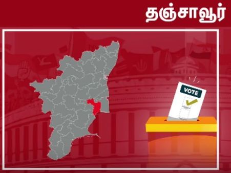 டெல்டாவின் குரல்.. கஜாவிற்கு பின் நடக்கும் முதல் தேர்தல்.. லோக்சபா தேர்தலுக்கு காத்திருக்கும் தஞ்சை