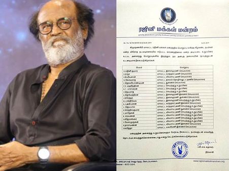 கிருஷ்ணகிரியில் ரஜினி மன்றம் இருக்குமா? முக்கிய நிர்வாகிகள் சரமாரியாக நீக்கம்.. பின்னணியில் திமுக?