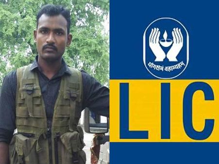 கேட்காமலே பணத்தை அள்ளிக்கொடுத்த எல்ஐசி.. நெகிழ்ச்சியில் சிஆர்பிஎப் வீரர் குடும்பம்