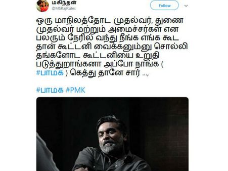 எல்லோரும் வந்து கெஞ்சி கேட்கிறாங்க.. அப்ப நாங்க கெத்துதானே சார்.. பாமகவை தாங்கும் ஆதரவாளர்கள்! 