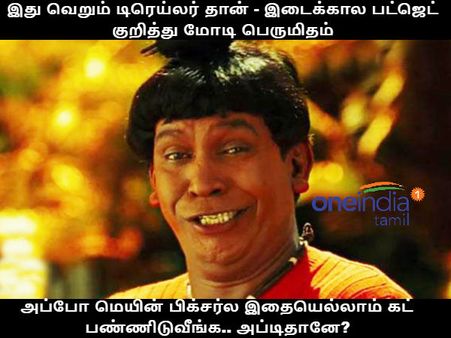 அப்போ மெயின் பிக்சர்ல இதையெல்லாம் கட் பண்ணிடுவீங்க.. அப்டித்தானே!
