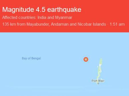 நேற்று சென்னை.. இன்று அந்தமான் அருகே வங்கக் கடலில் மீண்டும் நிலஅதிர்வு.. பீதியில் கடலோரவாசிகள்!
