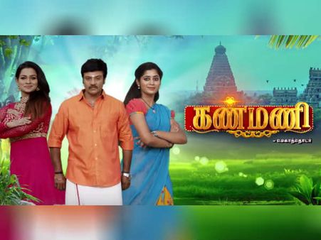 பார்றா ... கிராமத்து கதைன்னு சொல்லிட்டு... பாரம்பரியத்தை அசைச்சு பார்க்கறாங்க!