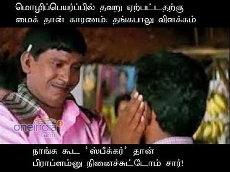 Thangabalu Translations.. எங்களுக்கு கண்டண்ட் தராம இத்தன நாள் எங்கயிருந்த ராசா நீ!