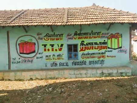 இப்போதானப்பா சின்னம் ஒதுக்குனாங்க.. அதுக்குள்ள இப்படியா.. மற்ற கட்சிகளை தெறிக்கவிடும் அமமுக