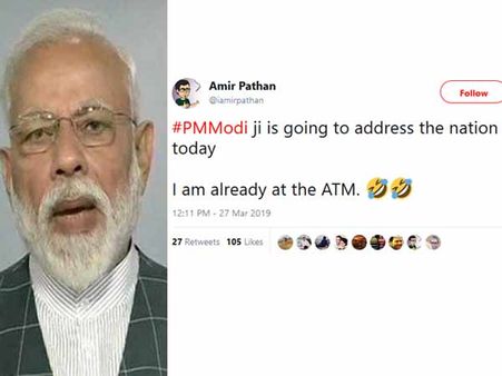 அய்யோ மோடி பேச போறாராம்.. அதான் நான் இப்பவே ஏடிஎம்-க்கு வந்துட்டேன்.. நெட்டிசன்கள் கிண்டல்