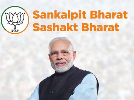 வாக்குறுதி முழுக்க சமஸ்கிருதம்.. அறிக்கையின் பெயருக்கு கூட அர்த்தம் தெரியாமல் புலம்பும் பாஜகவினர்!