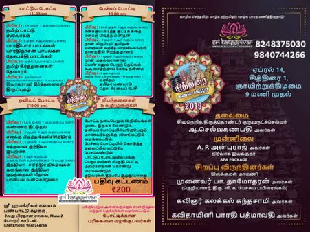 வாங்க குட்டீஸ்.. சம்மரை சூப்பரா கொண்டாடலாம்.. உங்களுக்காகவே விதம் விதமான போட்டிகள்