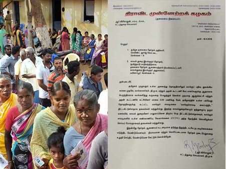 வாக்குச் சாவடிகளை கைப்பற்ற ஆளும்கட்சி திட்டம்.. திமுக பரபரப்பு புகார்!