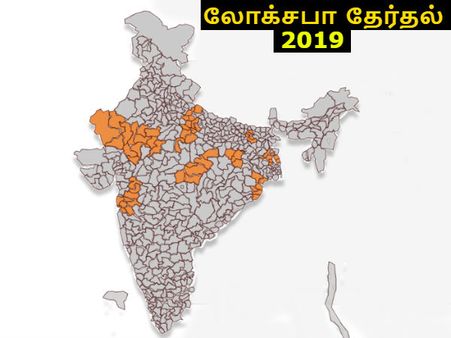 லோக்சபா தேர்தல் 4ம் கட்ட வாக்குப்பதிவு Live: 9 மாநிலங்களில் வாக்குப்பதிவு நிறைவு பெற்றது