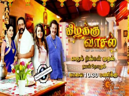 திங்கள் கிழமை சன் டிவியில 