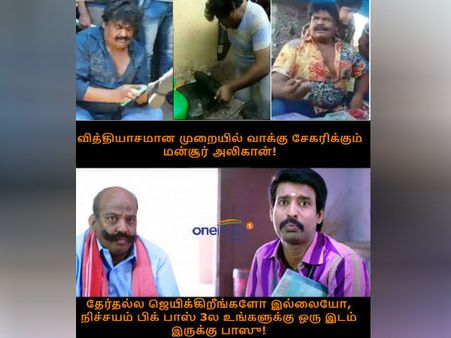 அப்டியே மாம்பழம், தாமரைக்கும் ஏதாவது பஞ்ச் சொன்னீங்கன்னா எங்களுக்கு வசதியா இருக்கும்!