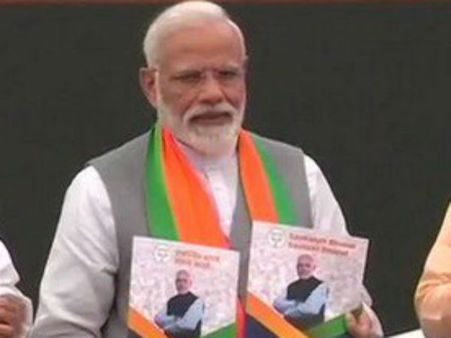 கூடுதலாக 200 கேந்திர வித்யாலயா பள்ளிகள்.. பாஜகவின் கல்வி வாக்குறுதி