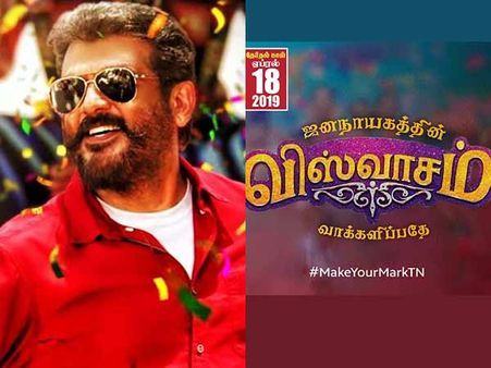 வாங்க பங்காளிகளா வாக்களிக்கலாம்... நம் தேசத்திற்கு விஸ்வாசமாய் இருக்கும் நேரமிது