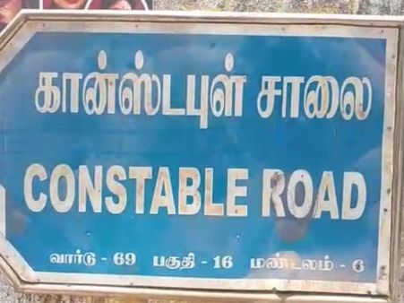 பெரவள்ளூரில் கல்லூரி மாணவரை கத்தியால் குத்திய மர்ம நபர்