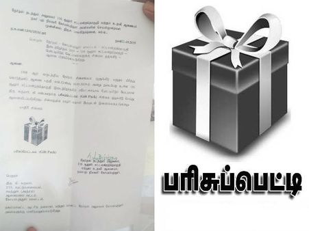 சூலூர் தொகுதியில் சுயேட்சை வேட்பாளருக்கு பரிசுப்பெட்டி சின்னம் ஒதுக்கீடு... அமமுக அதிர்ச்சி