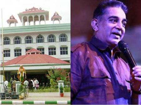 இந்த முறையும் கமல் வெற்றி.. பரப்புரைக்கு தடை கோரிய மனுக்களை தள்ளுபடி செய்த மதுரை கிளை