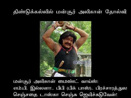 சிவப்பா இருக்கறவன் பொய் சொல்ல மாட்டான்னு நம்ப வச்சதே நீங்க தான சார்!